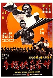 Return of the Chinese Boxer (1977)