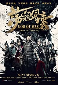 God of War (2017)