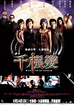 Chin gei bin (2003)