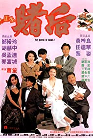 Biu je, nei fan ye (1991)