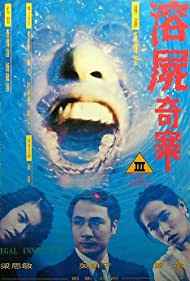 Legal Innocence (1993)