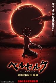 Berserk The Golden Age Arc III The Advent (2013)