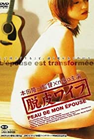 Dappi waifu peau de mon epouse (2005)