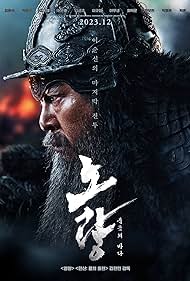 Noryang Deadly Sea (2023)