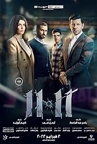 11 11 (2022)