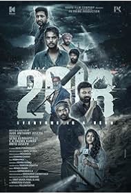 2018 (2023)