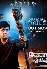 Avatar Purusha 2 (2024)