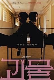 Beyond Evil (2021 )