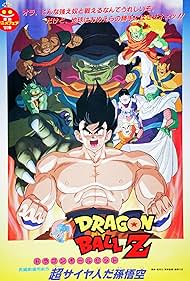 Dragon Ball Z Lord Slug (1991)