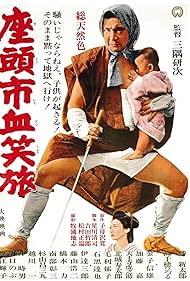 Fight, Zatoichi, Fight (1964)