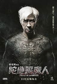 Keeper of Darkness (2015)