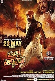 Kuladalli Keelyavudo (2025)