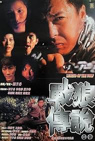 Legend of the Wolf (1997)
