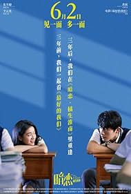 My Blue Summer (2022)