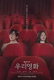 Our Movie (2025-)