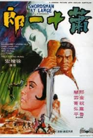 Xiao shi yi lang (1971)