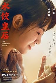 The Dumpling Queen (2025)