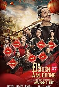 The Knight of Shadows: Between Yin and Yang (2019)
