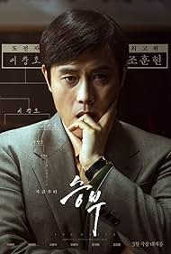 The Match (2024)