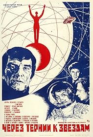 To the Stars by Hard Ways (1981)
