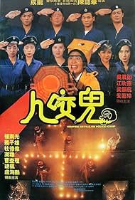 Yi mei dao gu (1990)