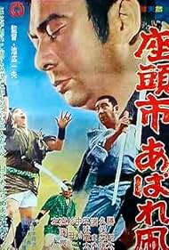 Zatoichis Flashing Sword (1964)