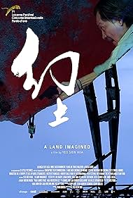 A Land Imagined (2018)