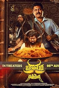Bakasura Restaurant (2025)