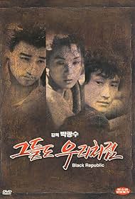 Black Republic (1990)