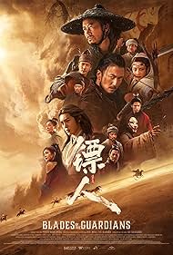 Blades of the Guardians (2026)