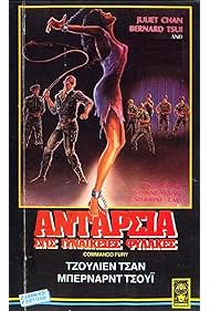 Commando Fury (1986)