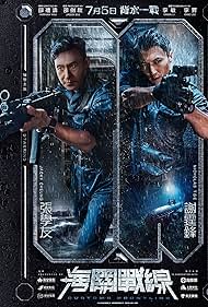 Customs Frontline (2024)