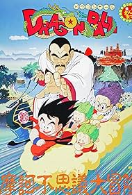 Dragon Ball Mystical Adventure (1988)