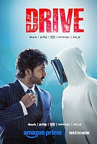 Drive (2025)