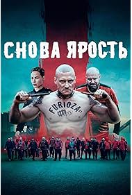 Druga Furioza (2025)