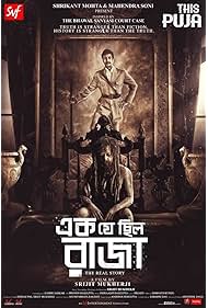 Ek Je Chhilo Raja (2018)