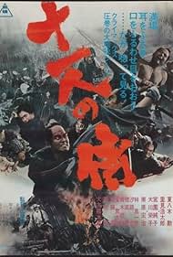 Eleven Samurai (1967)