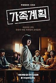 Family Plan (2024–)