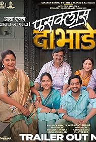 Fussclass Dabhade (2025)