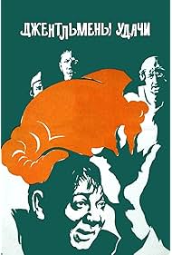 Gentlemen of Fortune (1971)