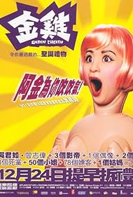 Golden Chicken (2002)