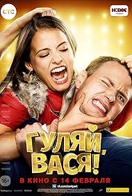 Gulyay, Vasya (2017)