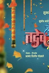 Hashtag Tadev lagnam (2024)