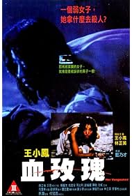 Her Vengeance (1988)