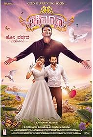 Lucky Man (2022)