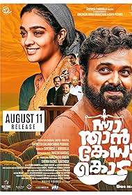 Nna, Thaan Case Kodu (2022)