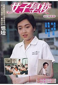 Nu zi xue jiao (1982)