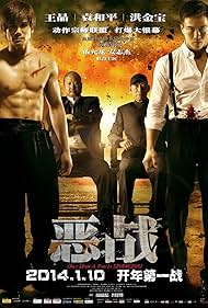 Once Upon a Time in Shanghai (2014)