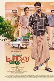 Oru Vadakkan Pranaya Parvam (2025)