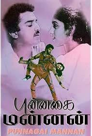 Punnagai Mannan (1986)